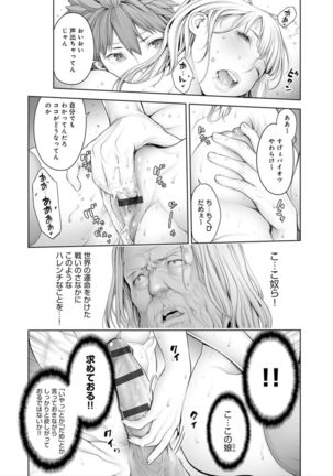 Imamadede Ichiban Yokatta Sex Page #134
