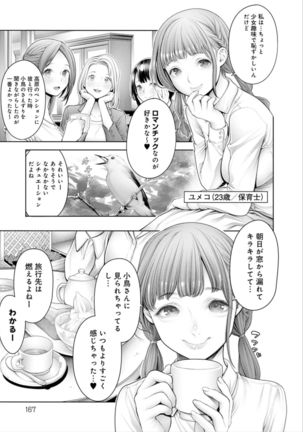 Imamadede Ichiban Yokatta Sex Page #168