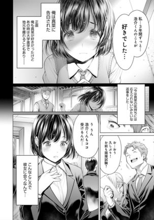 Imamadede Ichiban Yokatta Sex Page #153