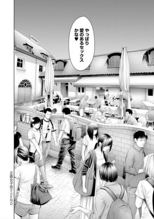Imamadede Ichiban Yokatta Sex Page #177