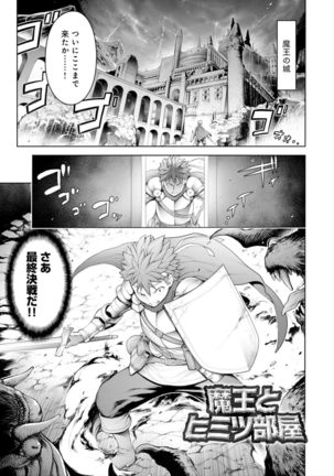Imamadede Ichiban Yokatta Sex Page #112