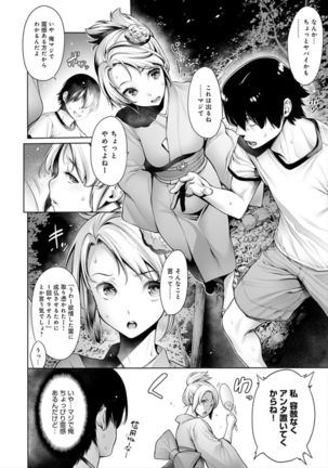 Imamadede Ichiban Yokatta Sex Page #143