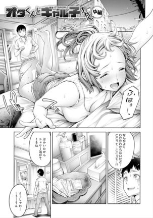 Imamadede Ichiban Yokatta Sex Page #74