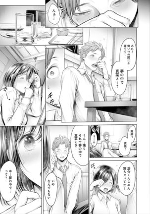 Imamadede Ichiban Yokatta Sex Page #164