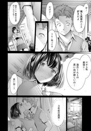 Imamadede Ichiban Yokatta Sex Page #155