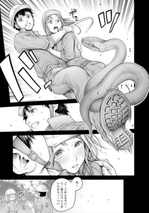 Imamadede Ichiban Yokatta Sex Page #98