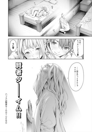 Imamadede Ichiban Yokatta Sex Page #141