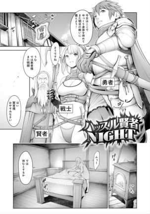 Imamadede Ichiban Yokatta Sex Page #130