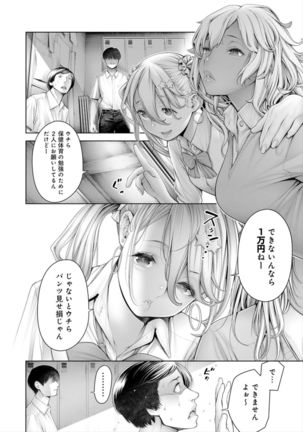 Imamadede Ichiban Yokatta Sex Page #179