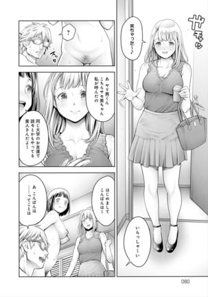 Imamadede Ichiban Yokatta Sex Page #81