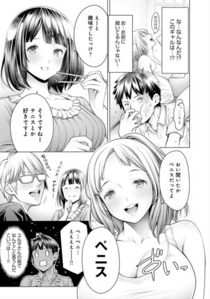 Imamadede Ichiban Yokatta Sex Page #60