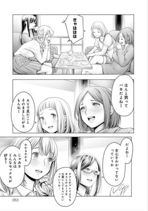 Imamadede Ichiban Yokatta Sex Page #54