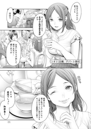 Imamadede Ichiban Yokatta Sex Page #172