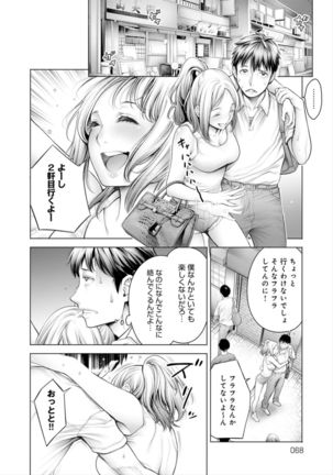 Imamadede Ichiban Yokatta Sex Page #69