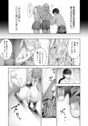 Imamadede Ichiban Yokatta Sex Page #182