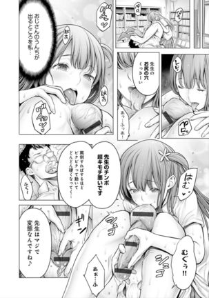 Imamadede Ichiban Yokatta Sex Page #31