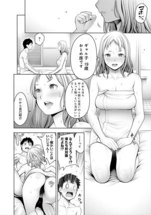 Imamadede Ichiban Yokatta Sex Page #83