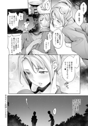 Imamadede Ichiban Yokatta Sex Page #151