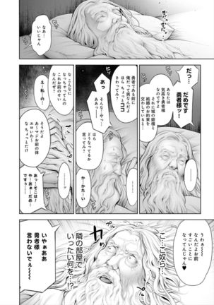 Imamadede Ichiban Yokatta Sex Page #131