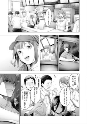 Imamadede Ichiban Yokatta Sex Page #204