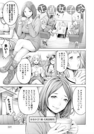 Imamadede Ichiban Yokatta Sex Page #38