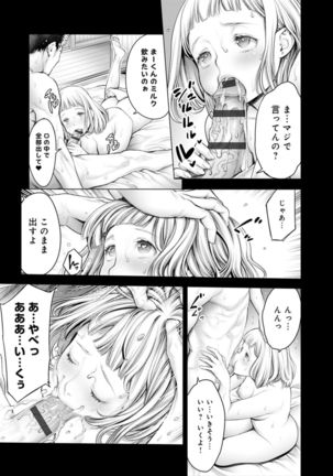 Imamadede Ichiban Yokatta Sex Page #44