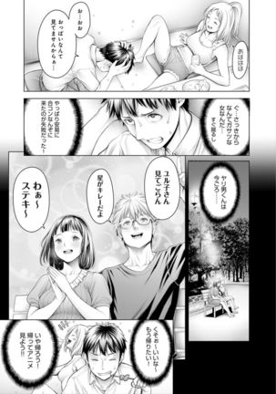 Imamadede Ichiban Yokatta Sex Page #62