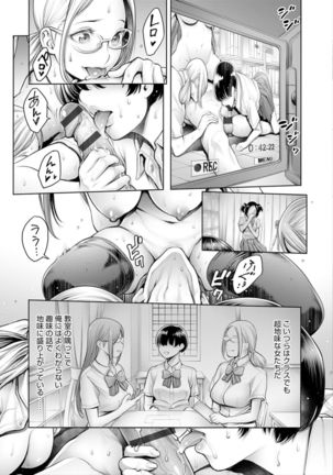 Imamadede Ichiban Yokatta Sex Page #14
