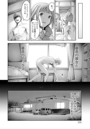 Imamadede Ichiban Yokatta Sex Page #203