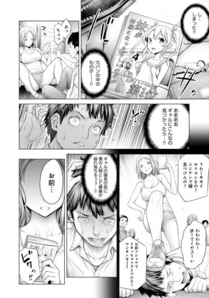 Imamadede Ichiban Yokatta Sex Page #71