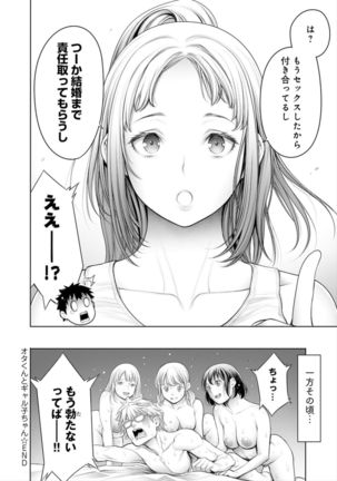 Imamadede Ichiban Yokatta Sex Page #111