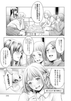 Imamadede Ichiban Yokatta Sex Page #50