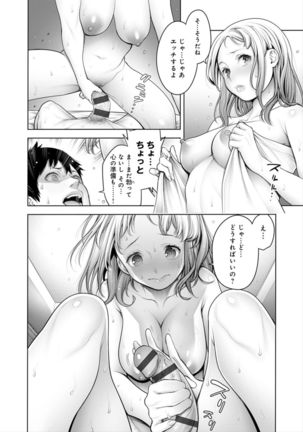 Imamadede Ichiban Yokatta Sex Page #85