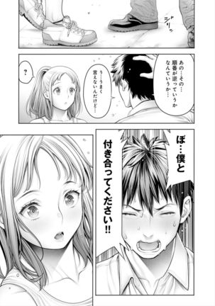 Imamadede Ichiban Yokatta Sex Page #110