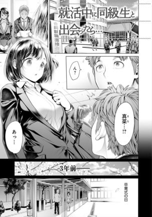 Imamadede Ichiban Yokatta Sex Page #152
