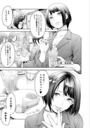 Imamadede Ichiban Yokatta Sex Page #170