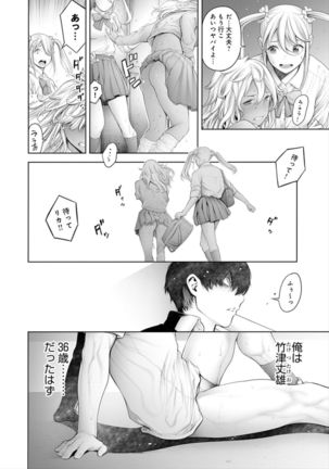 Imamadede Ichiban Yokatta Sex Page #191