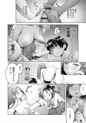 Imamadede Ichiban Yokatta Sex Page #15