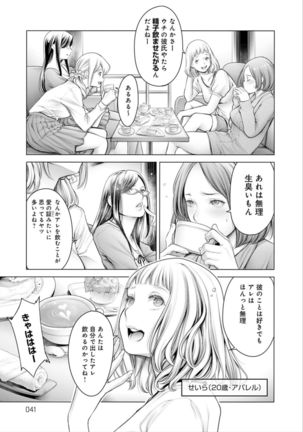 Imamadede Ichiban Yokatta Sex Page #42