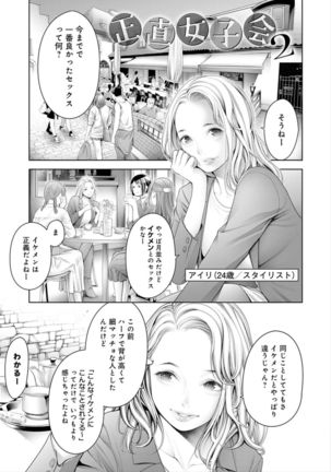 Imamadede Ichiban Yokatta Sex Page #166