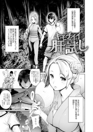 Imamadede Ichiban Yokatta Sex Page #142