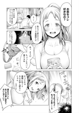 Imamadede Ichiban Yokatta Sex Page #72