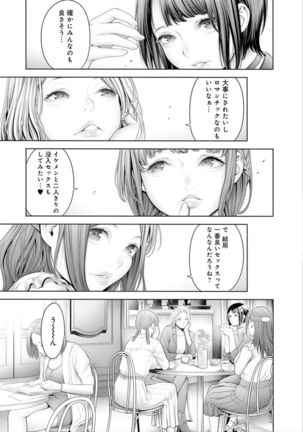 Imamadede Ichiban Yokatta Sex Page #174
