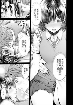 Imamadede Ichiban Yokatta Sex Page #156