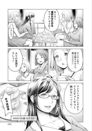 Imamadede Ichiban Yokatta Sex Page #46