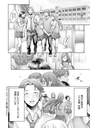 Imamadede Ichiban Yokatta Sex Page #27