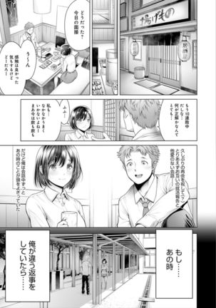 Imamadede Ichiban Yokatta Sex Page #154