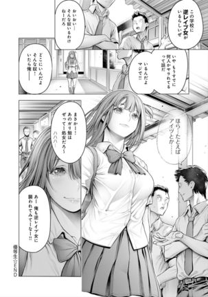 Imamadede Ichiban Yokatta Sex Page #37