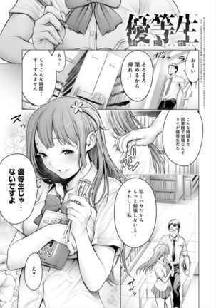 Imamadede Ichiban Yokatta Sex Page #28
