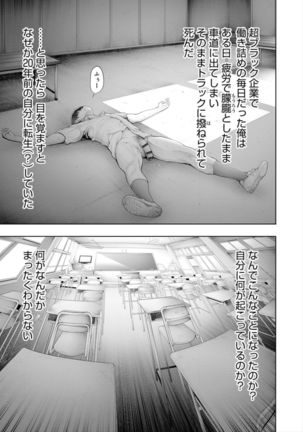 Imamadede Ichiban Yokatta Sex Page #192